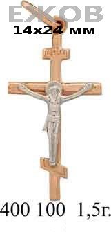 Православный крест на заказ арт. 400100